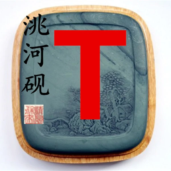 洮河砚链接 T1一T30 四大名砚洮河砚 喇嘛崖老水泉 鸭头绿 鹦哥绿