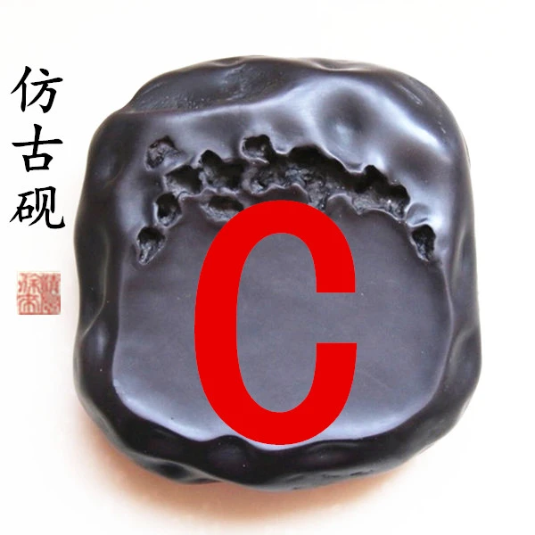 仿古砚 C1-C30 仿古砚云纹砚砚台笔墨纸砚高档收藏砚精品砚文人砚