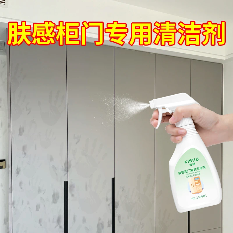 昔树白色清洁剂橱柜快速衣柜去黄多功能喷雾冰箱去黄柜门防霉柜门