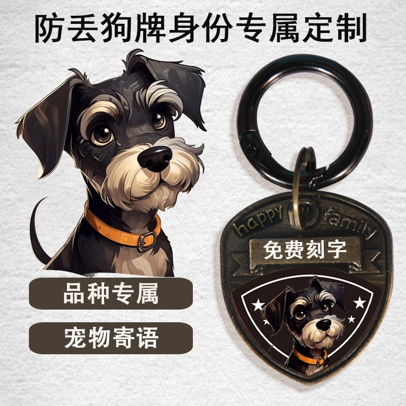 狗狗防丢牌狗牌免费刻字名字电话定制宠物防丢神器挂牌猫狗通用