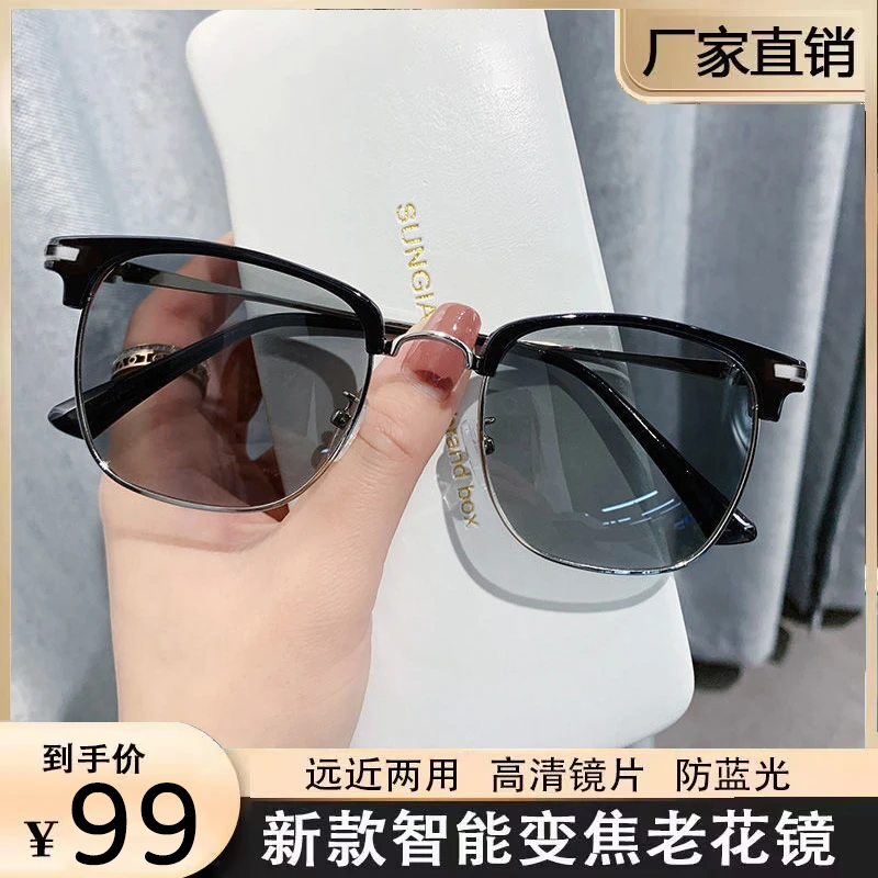 【变色升级远近两用老花镜】智能变焦中老年高档高清防蓝光老花眼镜