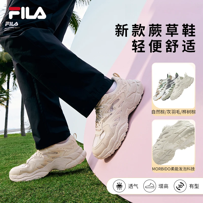 FILA/斐乐男士夏季新款蕨草鞋百搭透气摩登复古老爹鞋F12M421106F
