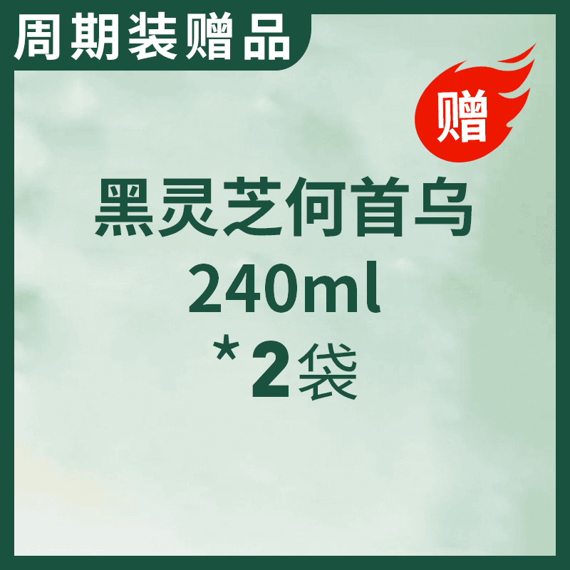 黑灵芝何首乌洗发水2