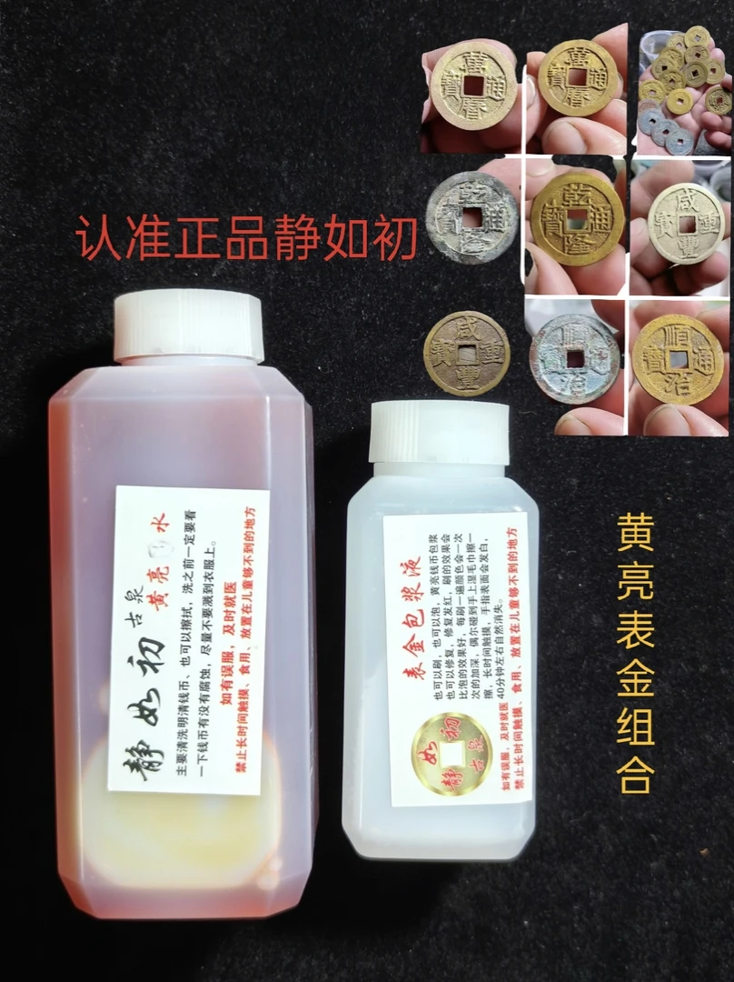 黄亮润黄包浆组合，可做表金润黄，修复发红，