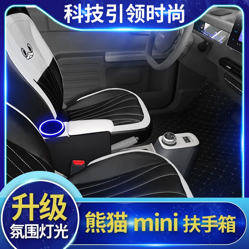 吉利熊猫迷你扶手箱专用熊猫mini手扶箱改装内饰加装自驾露营装备