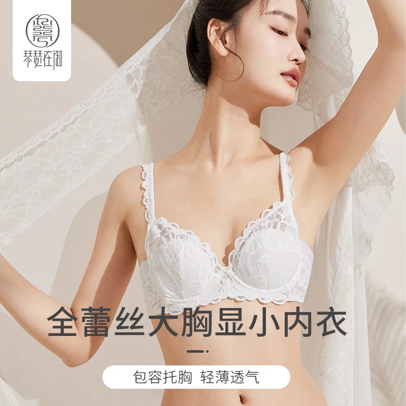 【套装】全蕾丝法式大胸显小胸内衣女薄款夏透气防下垂文胸QB3503