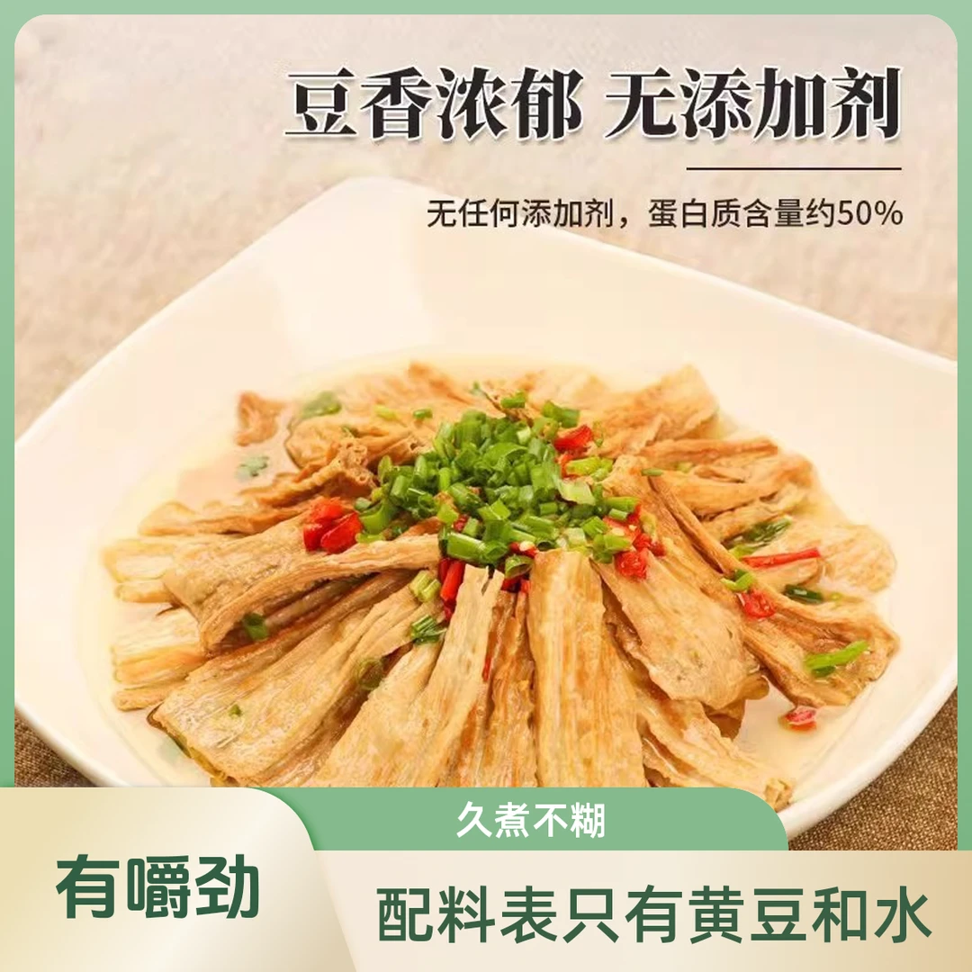 江西吉水腐竹头层腐竹农家原浆腐竹手工制作腐竹150g黄豆腐竹