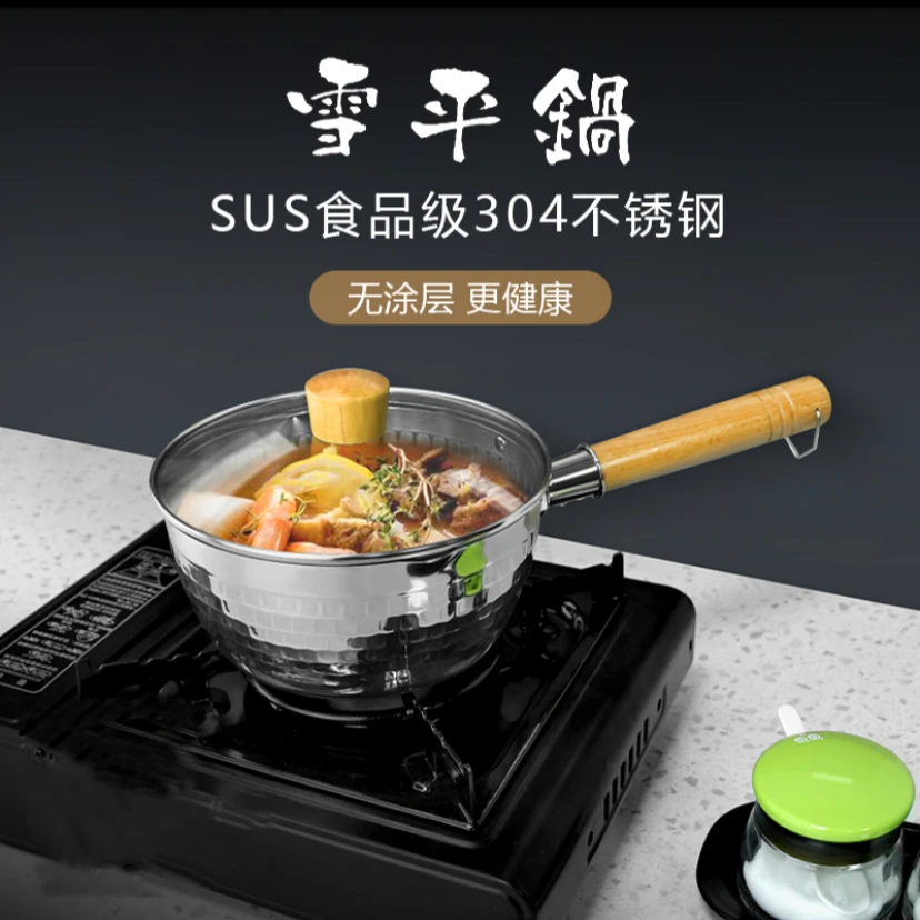 品牌食品不锈钢雪平锅无涂层宝宝辅食小奶锅不粘煮面电磁炉带盖