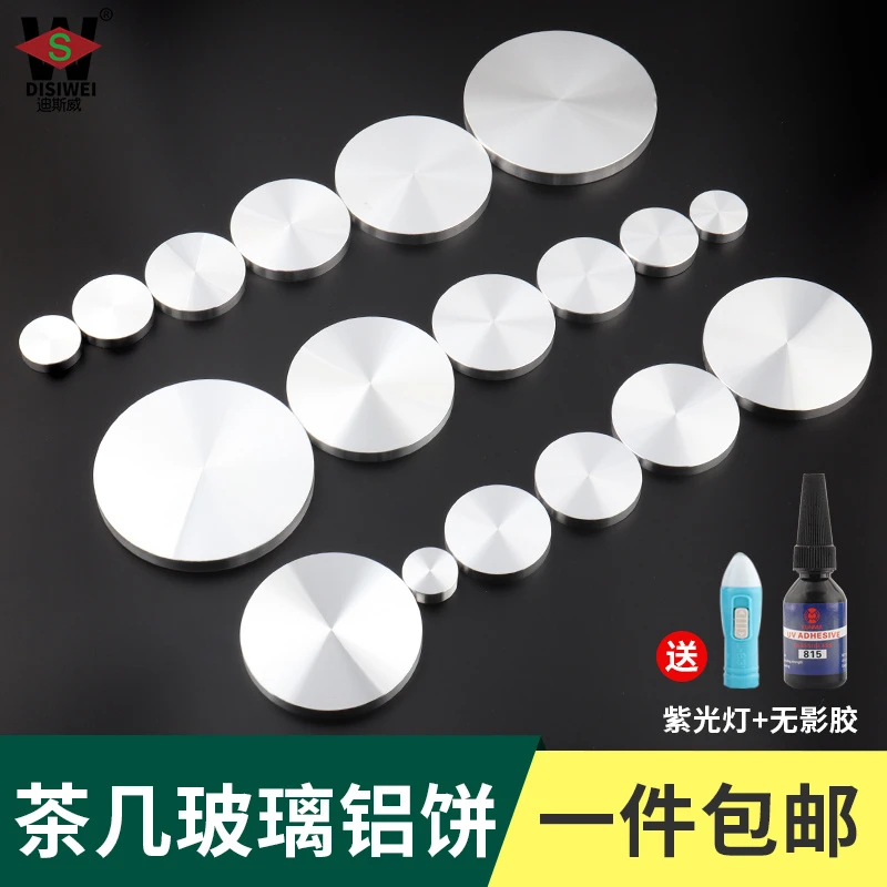 实心铝饼玻璃吧台脚圆饼家具茶几柜脚配件装饰饼玻璃钉固定片