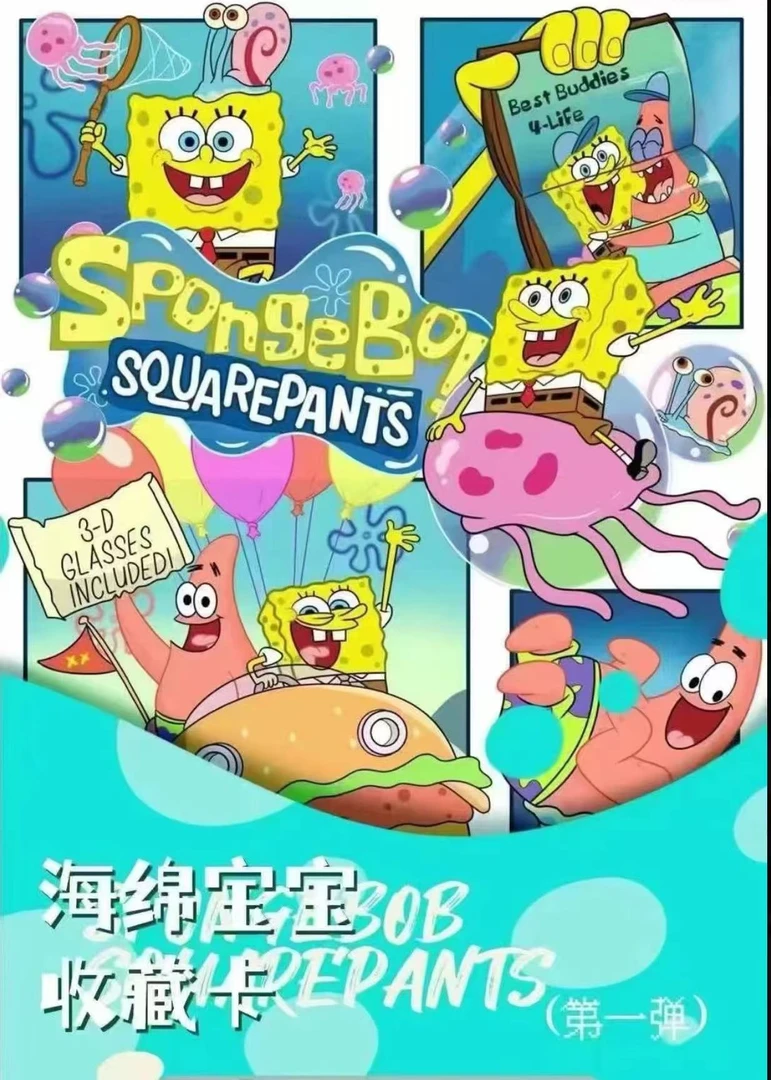 在野文创［玩法合集］《海绵宝宝》系列收藏卡（默认代拆）