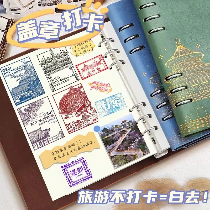 A5盖章打卡本纪念活页笔记本空白打卡旅游记事本烫金哈尔滨高颜值