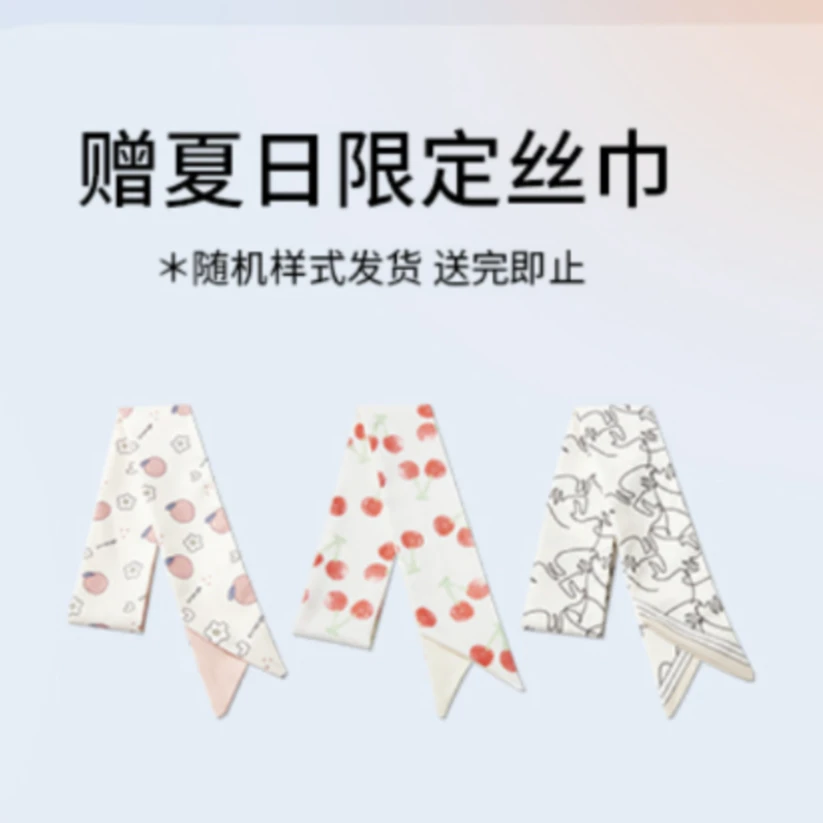 丝巾