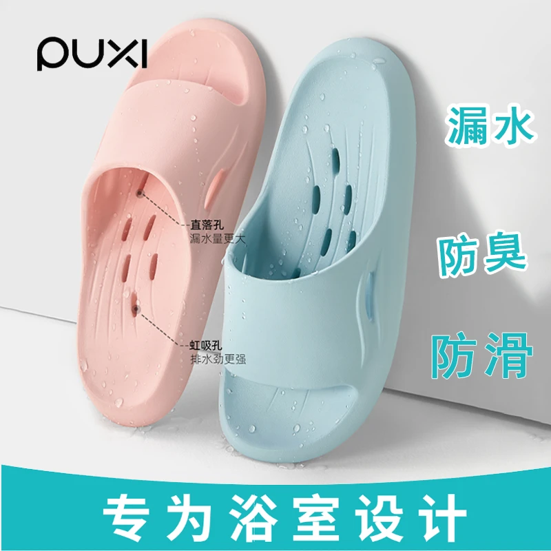 朴西涟漪镂空漏水凉鞋洗澡拖鞋浴室防滑速干凉拖鞋EVA防臭家居夏