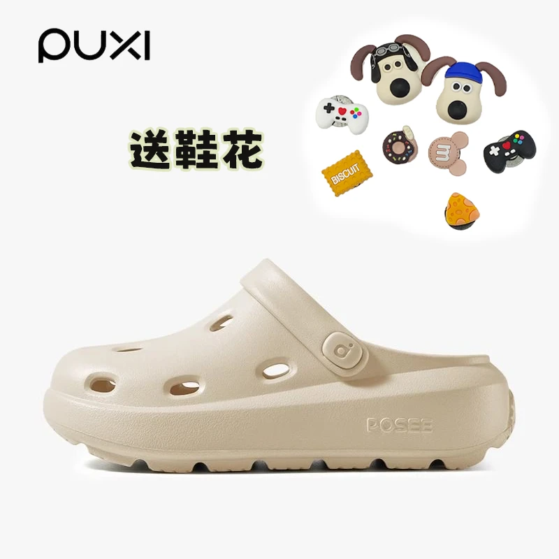 朴西奶酪eva洞洞鞋女夏季厚底增高防滑拖鞋防臭外穿户外沙滩鞋男