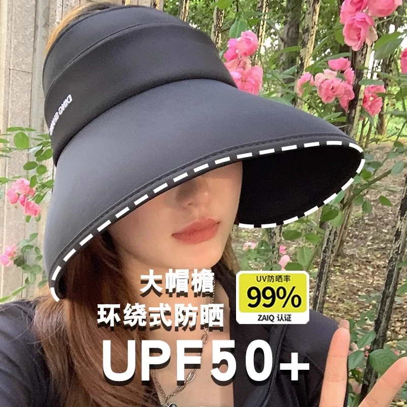 遮阳帽户外防晒帽女夏季防紫外线大帽檐可折叠空顶帽遮脸太阳帽子