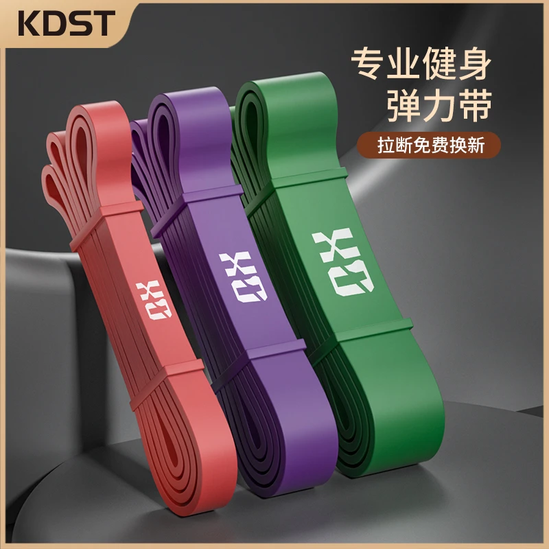 【宋sir推荐】KDST弹力带健身男女阻力力量训练助力引体向上辅助