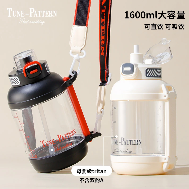 TUNE-PATTERN运动水杯男女生大容量户外健身运动水壶便携吸管杯子