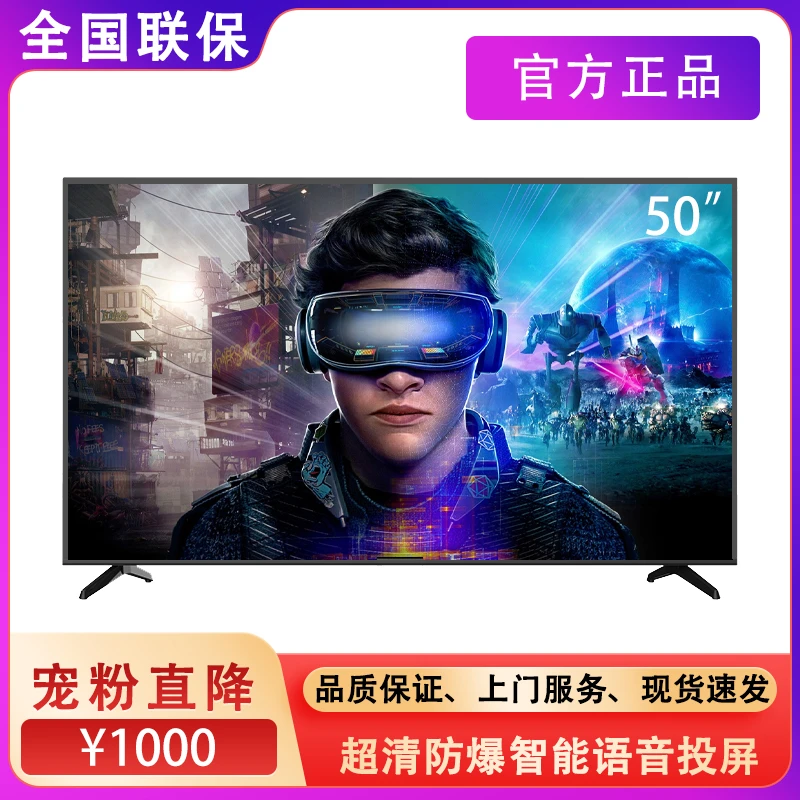亏米福利【LED-50平面】王牌菱电视机液晶超清智能网络投屏不包安装