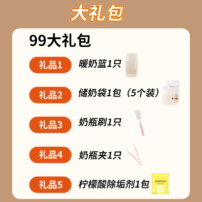 升级款专属赠品包-x