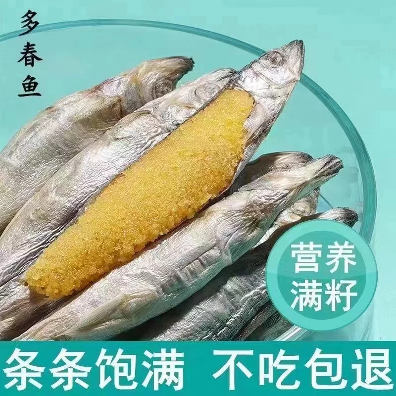 冻干多春鱼猫狗零食酥脆互动健康增肥微量元素新鲜营养天然猫冻干