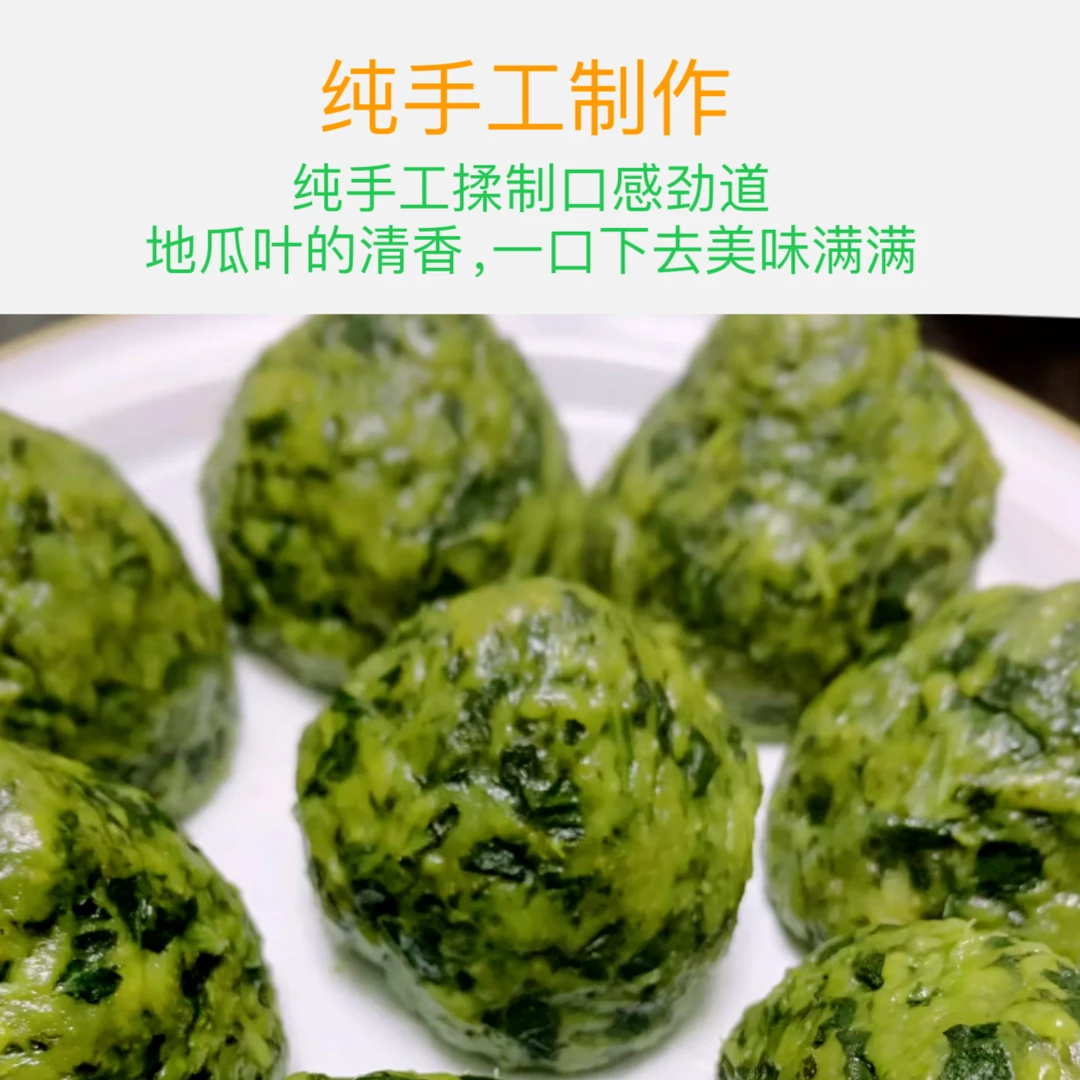 王木子现做传统农家手工红薯叶窝窝头好吃精选美味方便速食