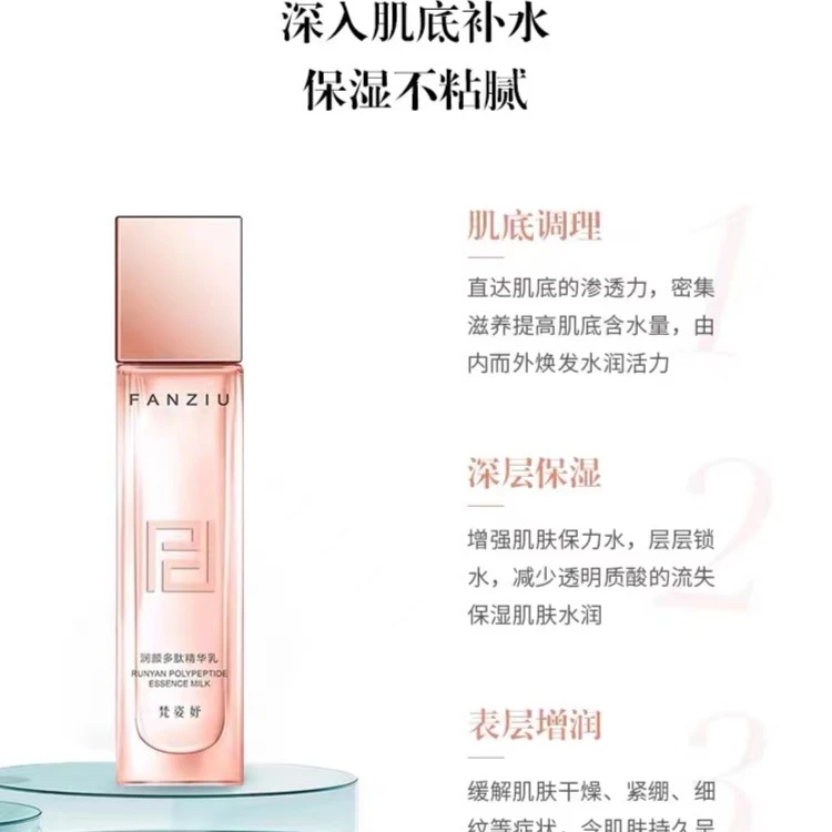润颜多肽精华乳100克