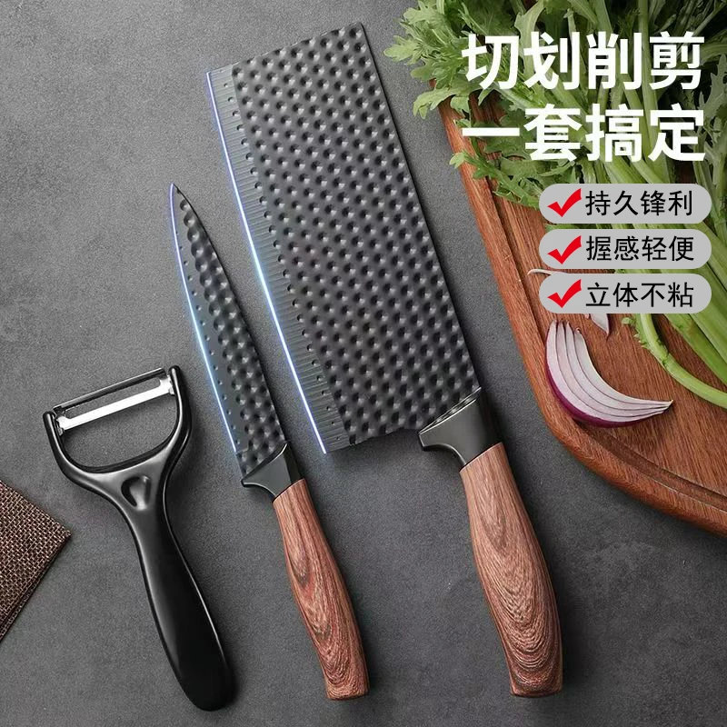 【钻石纹三件套】菜刀轻便瓜刨锋利超快立体不粘女士多功能菜刀削皮
