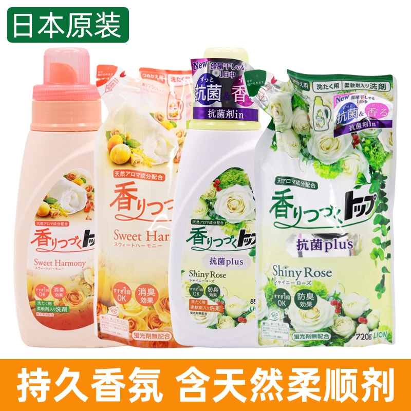 日本进口TOP花果香洗衣液长效留香氛无荧光含柔顺剂瓶装替换家用