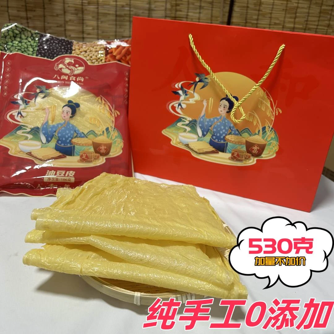 莆田特产高蛋白营养农产品纯手工豆腐干豆皮送礼佳品礼盒装干净