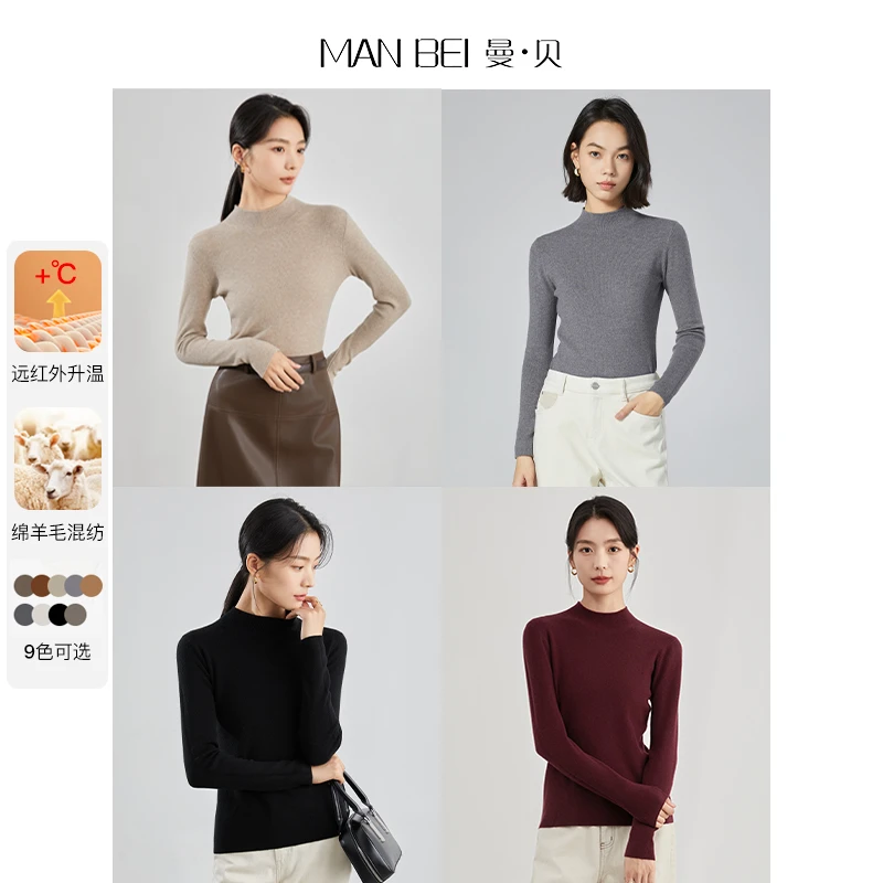 【曼贝服饰】自发热保暖显瘦半高领打底衫2024冬爆款毛衣8444091柴