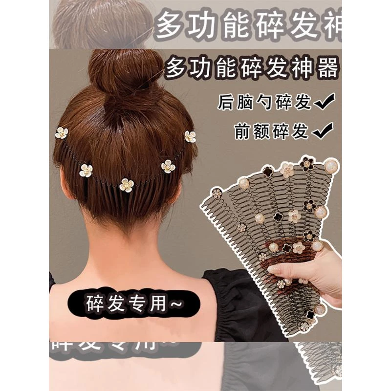 山茶花碎发梳毛发碎发整理神器发箍儿童发夹女后脑勺夹子头饰发卡