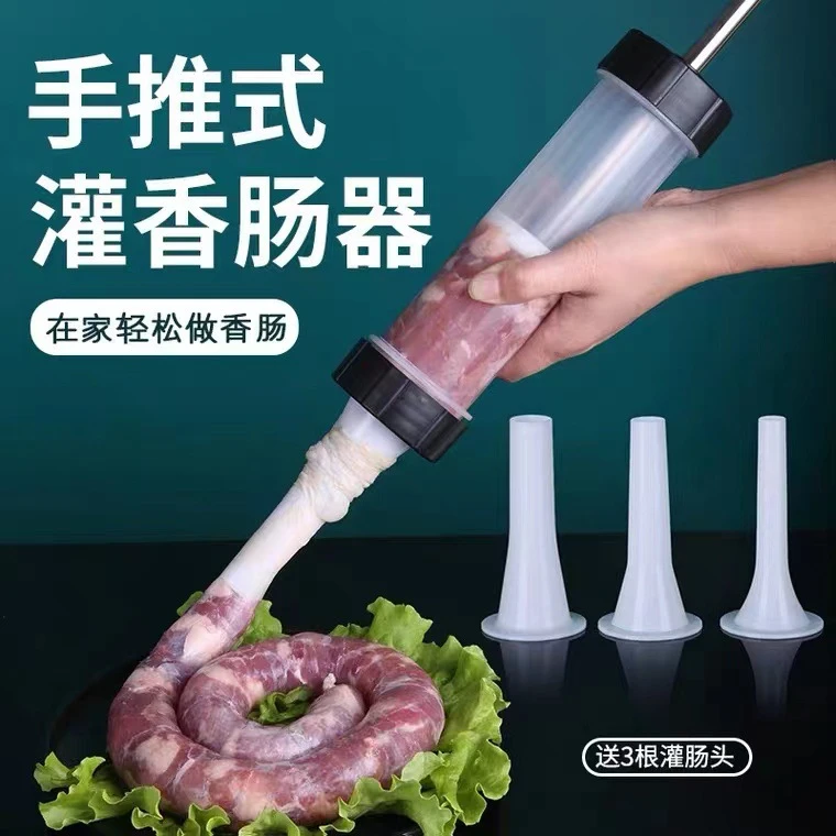 手动灌肠器家用手推灌香肠工具手工制作香肠机自制神器