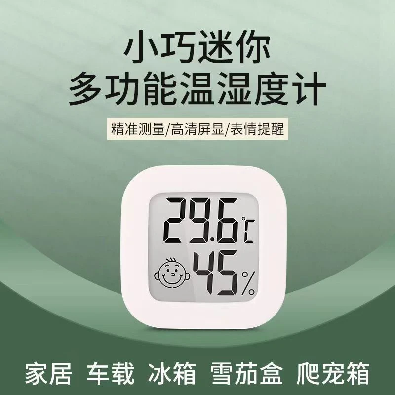 电子室内温湿度计高精准家用婴儿房温度表壁挂式干湿显示温度计
