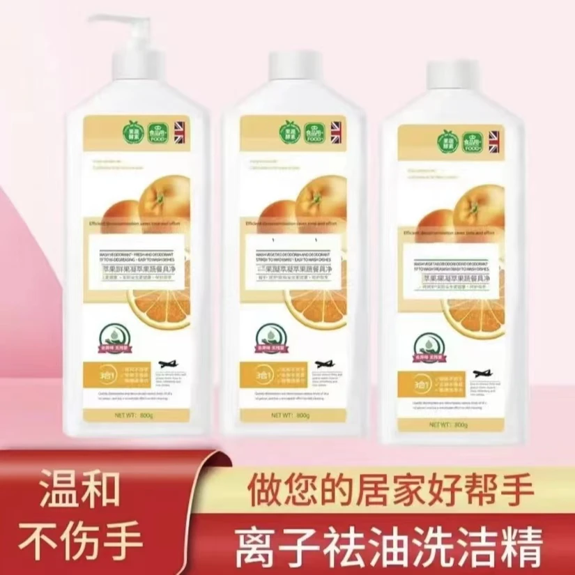 【拍一发三瓶】家用果疏餐具净清新柠檬香冷水去油洗碗液家庭装瓶装
