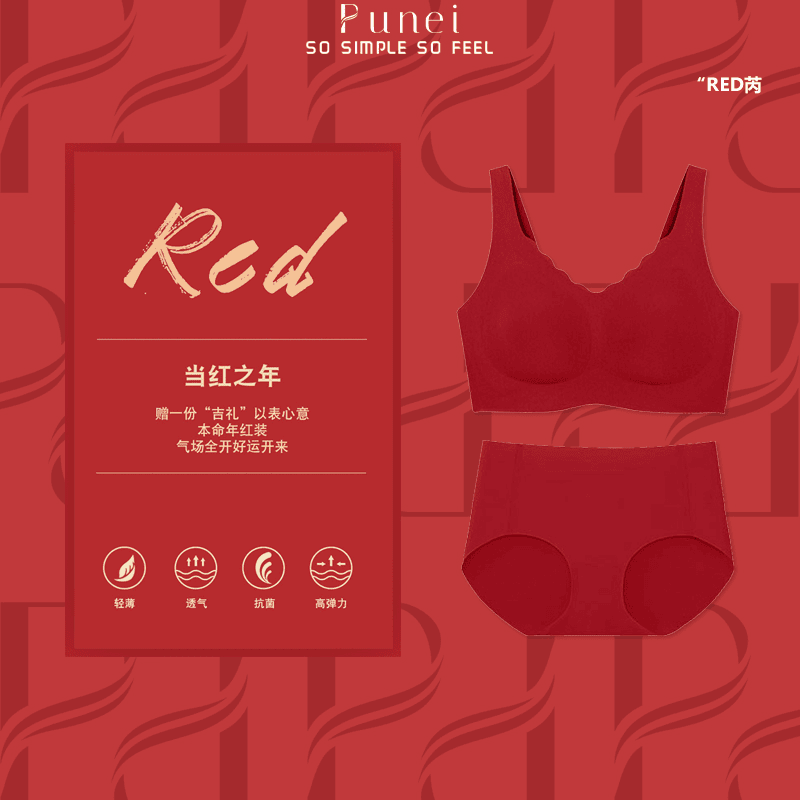 “RED芮”波浪美背背心云朵套装