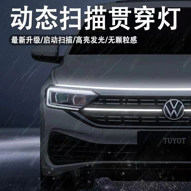 全新升级高亮扫描通用汽车贯穿式日行灯装饰灯导光机盖LED 氛围灯