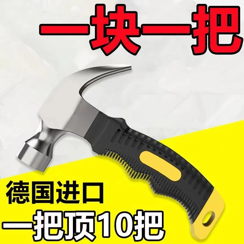 多功能羊角锤户外露营迷你榔头小锤子家用锤子木工钉锤铁锤核桃锤