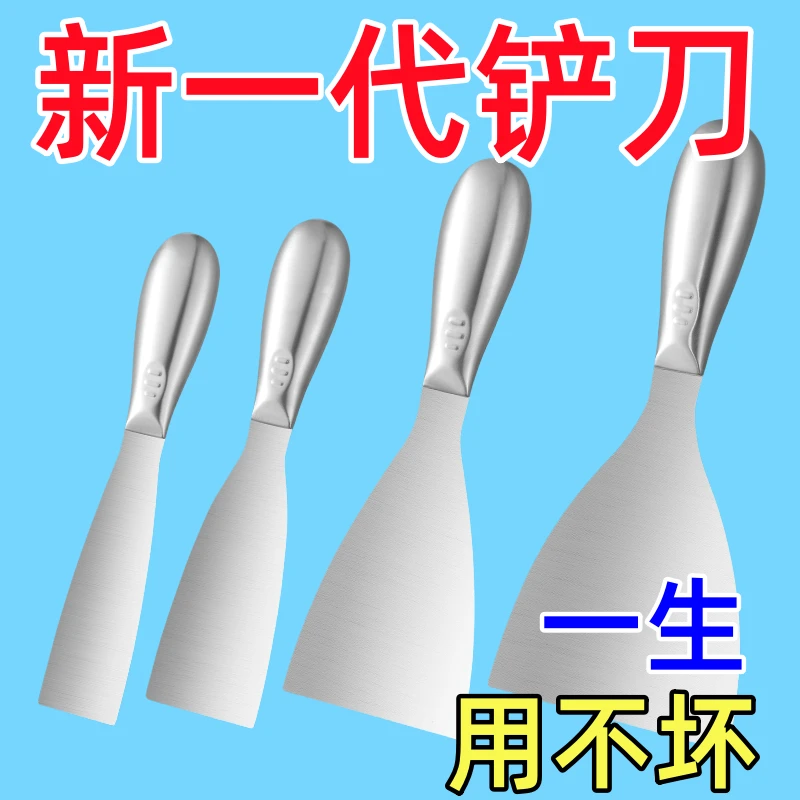 新款不锈钢一体刮刀抹灰清洁铲刀腻子刮腻子装修工具加厚油灰铲子