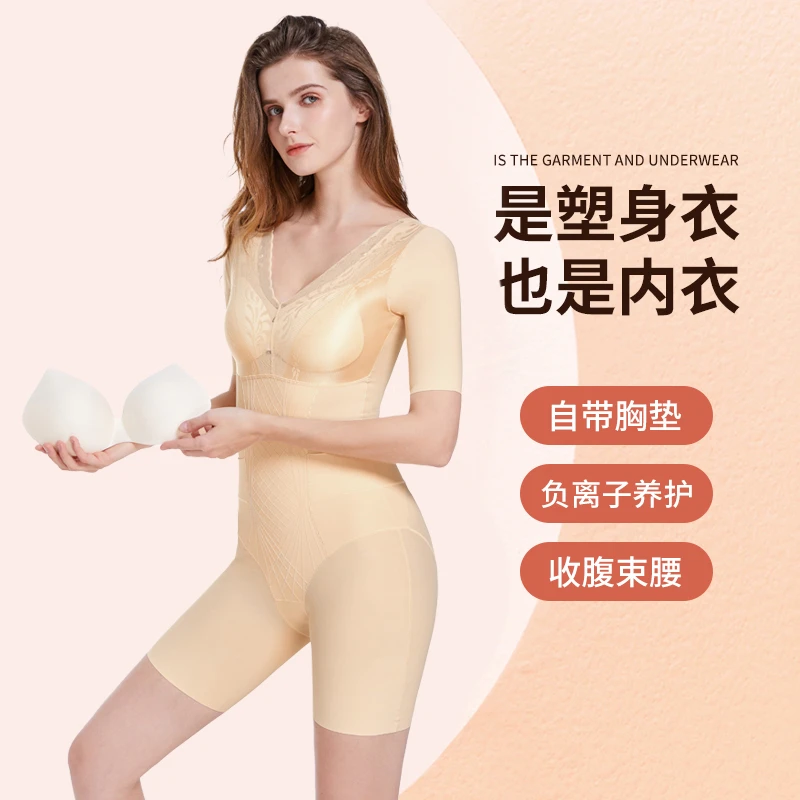 塑身衣束身衣连体衣收腹美体塑形衣身材管理瘦身衣塑身内衣6039#