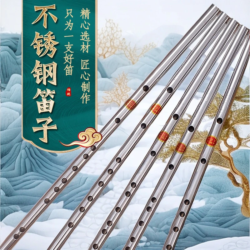 新手笛子古风金属专业f调笛子练手神器g调零基础初学者横笛子乐器