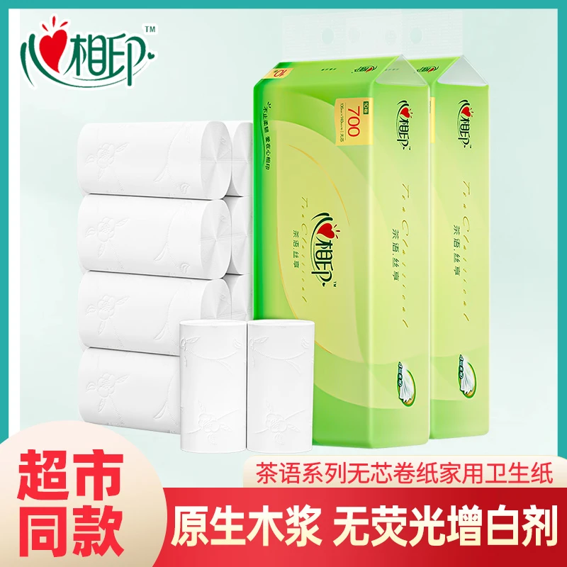 心啊相印卷纸茶语花香家用卫生纸厕纸亲肤加厚学生家庭装一次性