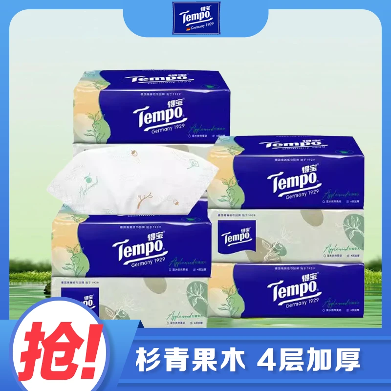 Tempo/得宝纸杉青果木味德宝软抽纸家用面巾纸吸水保湿加厚抽取式
