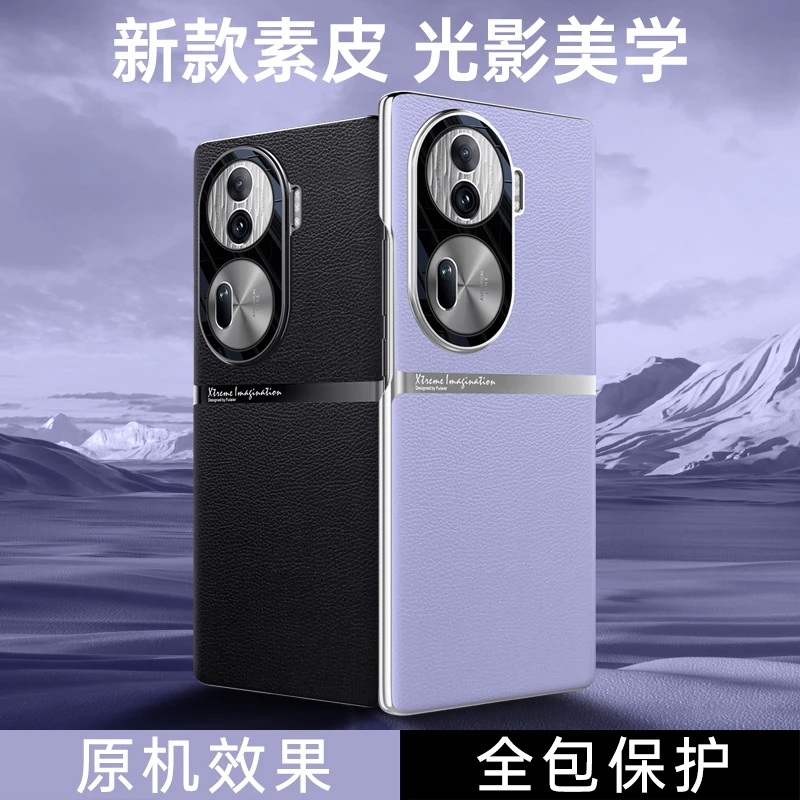 适用OPPO Reno11/Pro素皮手机壳高级防摔网红新款轻奢皮纹手机壳