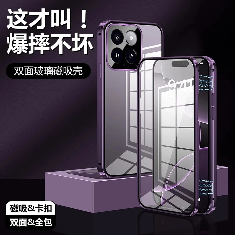 适用小米15/Pro男女款双面磁吸手机壳超薄透明防摔防偷窥镜头