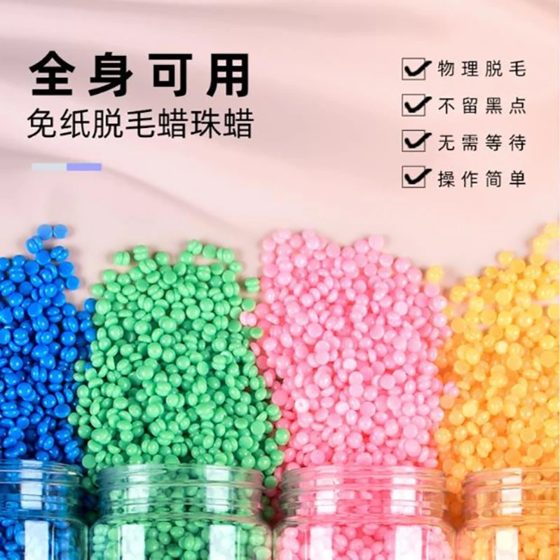 蜜蜡拔胡子腊豆脱胡子腋毛体毛脱腿毛私处脱毛腿部男女可用使用