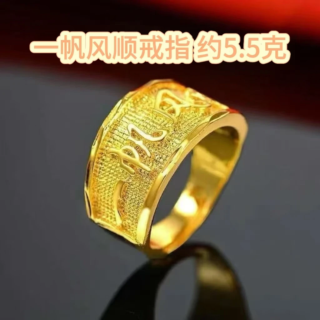 合金戒指 一帆风顺圆戒指 2025新款时尚可调节戒指精美素款经典