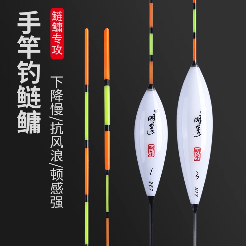 明孚鲢鳙浮漂明孚纳米鱼漂长行程翘嘴漂醒目大物漂手竿浮钓鲢鳙专
