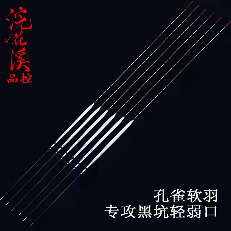 浣花溪品控明孚去壳孔雀羽浮漂长身底钓轻口鲫鱼漂高灵敏罗非漂
