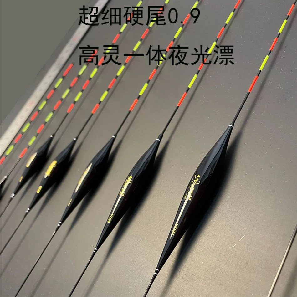 超细尾一体夜光漂高灵敏日夜两用硬尾电子漂黑坑鲫鱼鲤鱼漂浣花溪