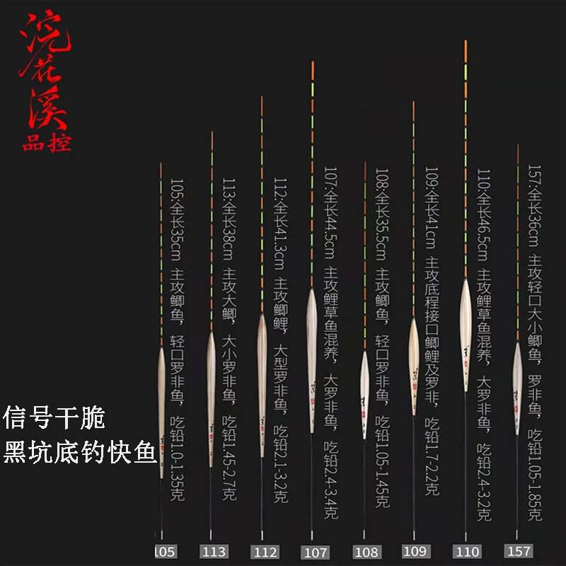明孚浣花溪品控鲫鱼漂罗非专用鱼漂底钓轻口短脚长身芦苇浮漂
